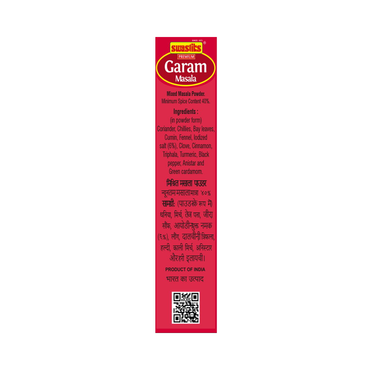 Garam Masala