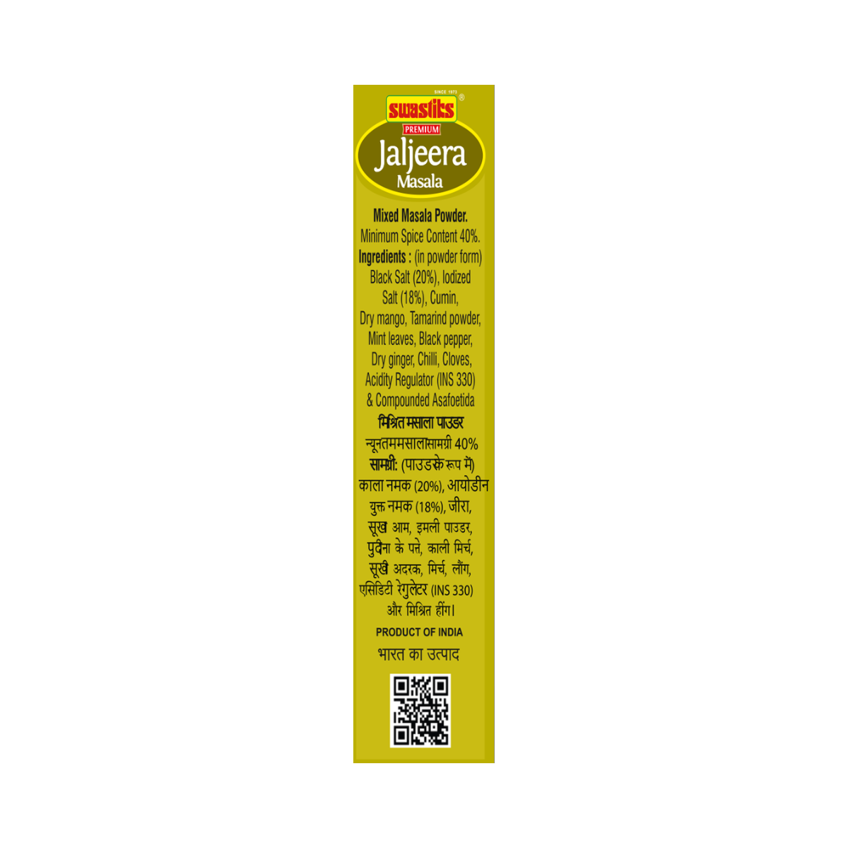 Jaljeera Masala