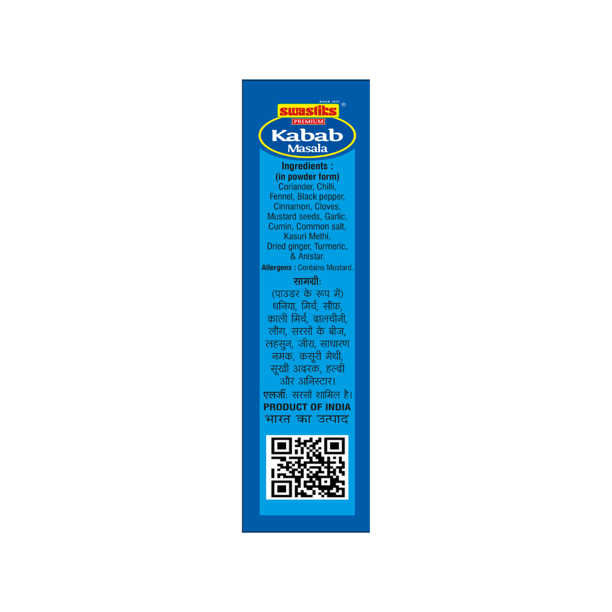 kabab Masala