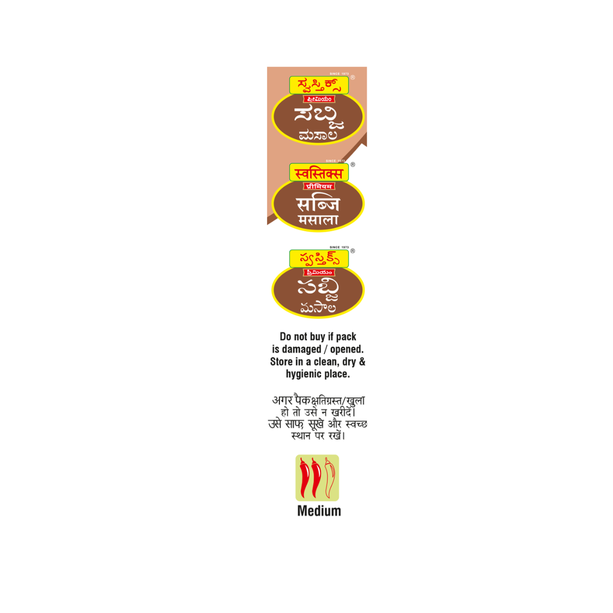 Sabji Masala
